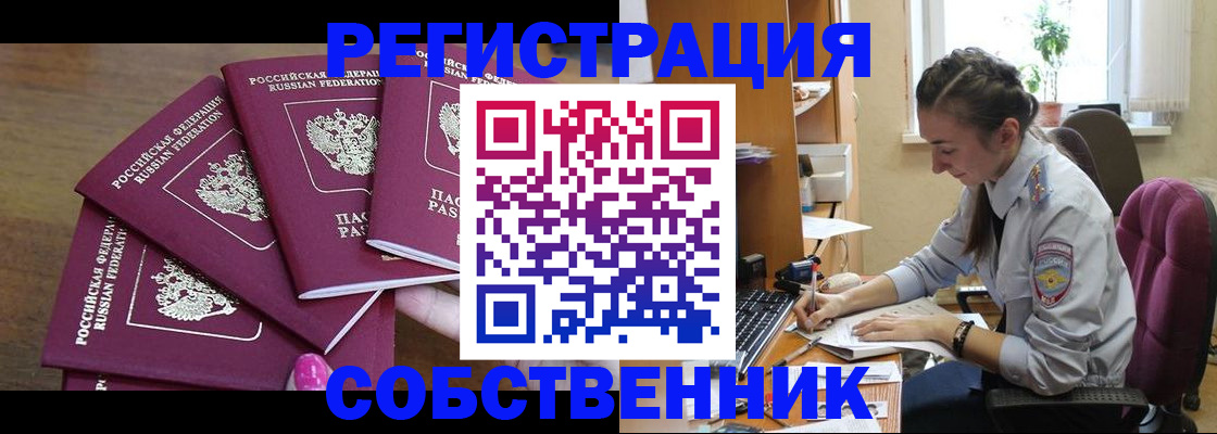 временная регистрация поиск в Наро-Фоминске